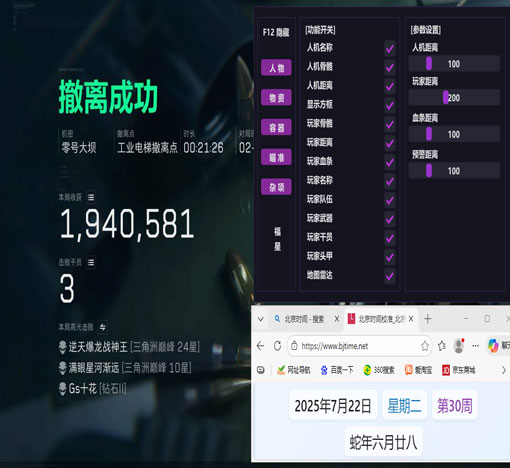 平板辅助器三角洲行动透视自瞄效果